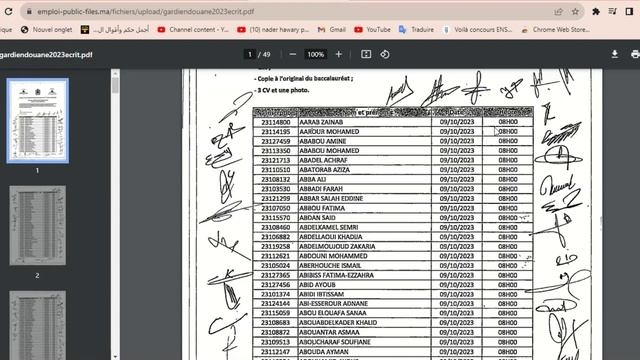 البسيكواتقني لمباراة الجمارك الاختبار البسيكو تقني لمبارة حراس الجمارك من الدرجة الثالثة 2023