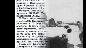 Десантно-штурмовой батальон, Кандагар, 1979-1988 гг.