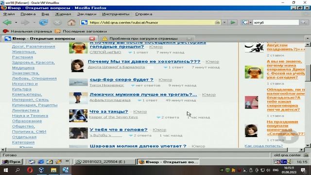 Устанавливаем Windows 98 на VirtualBox - 7. 0. 8 тестируем программы и игры (1.08.2023) смотреть онлайн