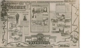 Молодая столица Чувашии: Чебоксары 1931-1935