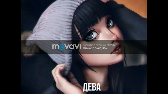 гороскоп девушек! смотреть онлайн