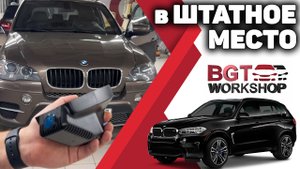 BGT-13813B-1 - видеорегистратор в штатное место для BMW X5, X6 E70, E71
