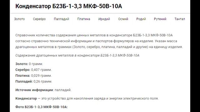 САМАЯ РЕДКАЯ КРУГЛАЯ КМ Конденсатор. О существовании её вы даже не знали!