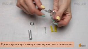 Сборка и монтаж люстры Паук