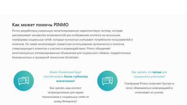 Обзор ICO Pinmo (PINMO) смотреть онлайн