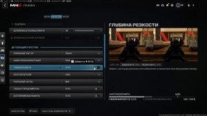 ЛУЧШИЕ НАСТРОЙКИ ГРАФИКИ CALL of DUTY MODERN WARFARE 3 | WARZONE 3