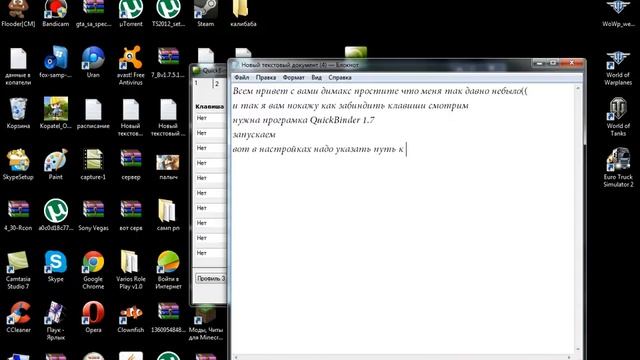 как забиндить клавиши смотреть онлайн