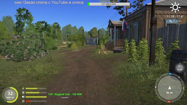 Русская рыбалка 4 : Ищем трофеи ! смотреть онлайн