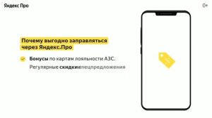 Яндекс Заправки  Как расплачиваться за топливо через приложение