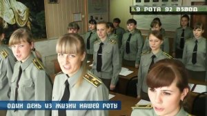 Самый лучший выпуск ВВВУТ 2013 92 взвод 9 рота