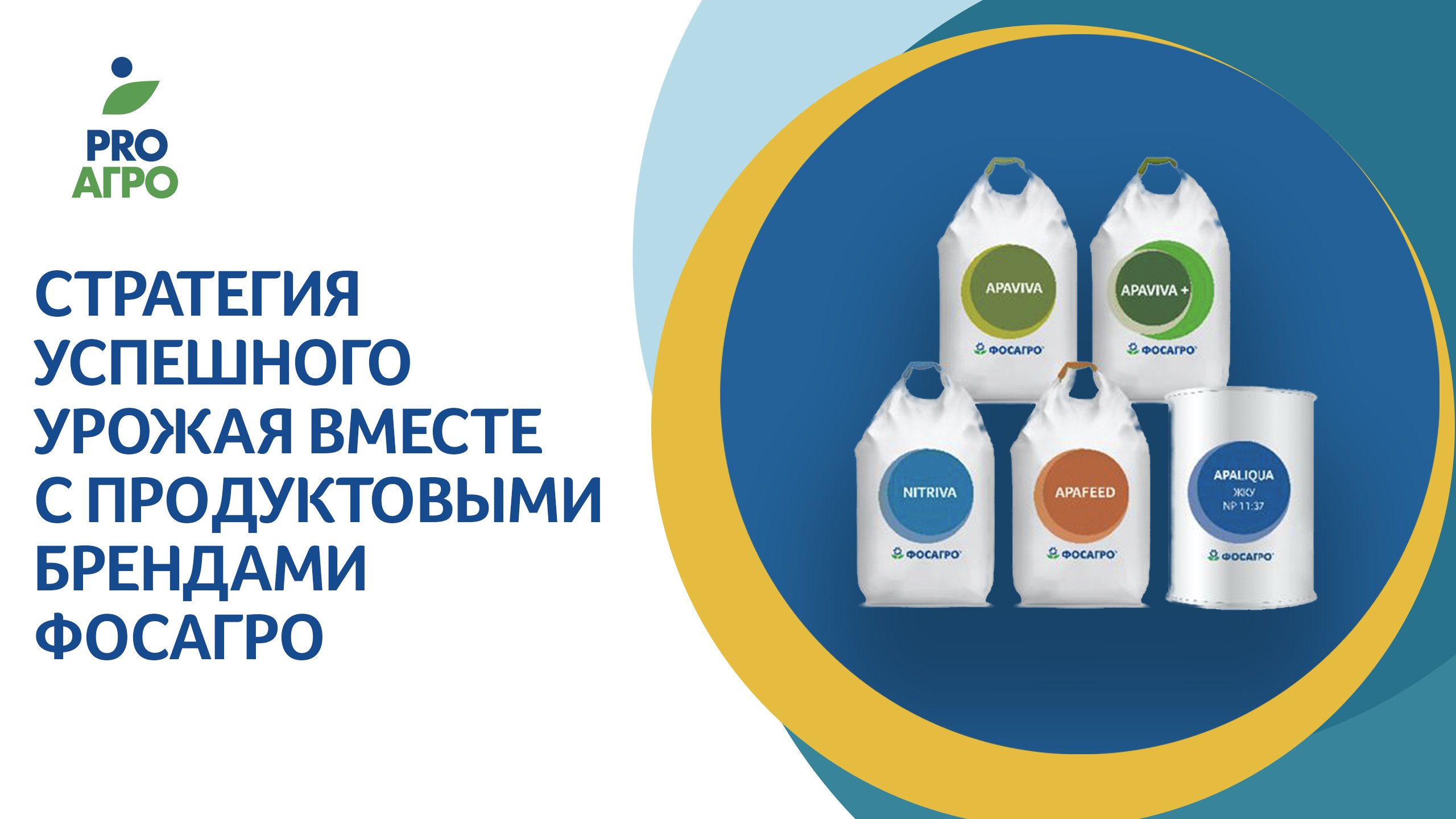 Акции Фосагро Купить Цена