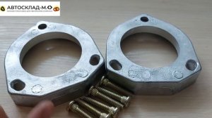 Проставки для повышения клиренса задние Daewoo Gentra, Chevrolet Lacetti.