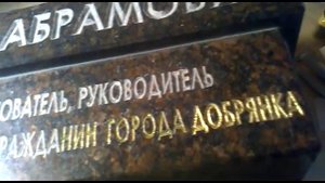 золочение надписи на камне