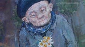 С днем бабушек и дедушек.  Песня Бабуля и Дедуля