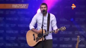 Сплин - Новые люди_Нашествие 2016