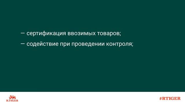 Таможенный брокер — кто это и чем занимается?