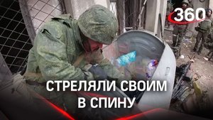 Стреляли в спину по своим: жестокая расправа азовцев над солдатами ВСУ - они хотели сдаться РФ