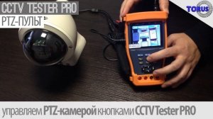 Тестер видеосигнала CCTV Tester M-CST-SR5 для систем видеонаблюдения