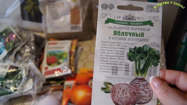 ОБЗОР ПОКУПОК  ДЛЯ САДА СЕМЕНА ФЕВРАЛЬ