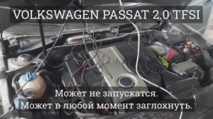 VW Passat B6 - глохнет и не запускается.