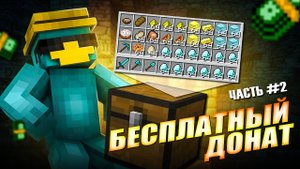 ИДЕАЛЬНАЯ ТАКТИКА РАЗВИТИЯ на АНАРХИИ ! МАЙНКРАФТ ! - #фантайм #holyworld #funtime часть№2