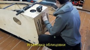 Мотобуксировщик из фанеры! Сборка, покатушка.