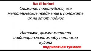 РУСЧА УЗБЕКЧА СӮЗЛАШУВ 2 дарс АЭРОПОРТДА // РУССКО-УЗБЕКСКИЙ РАЗГОВОРНИК 2 урок В АЭРОПОРТУ