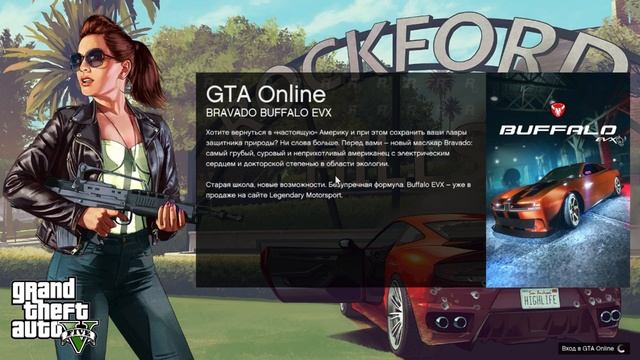 GTA V и показываю как убрать чёрный экран с долгой загрузкой смотреть онлайн