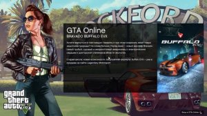 GTA V и показываю как убрать чёрный экран с долгой загрузкой