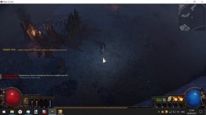 Path of Exile ЛАГАЕТ КАК ПОФИКСИТЬ ЛАГИ
