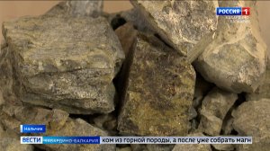 Исследователи КБГУ разработали технологию очистки вод с помощью серпентинита