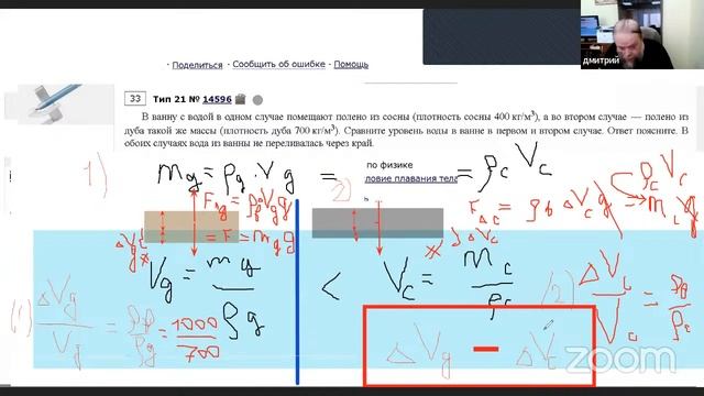 21 задание. Физика ОГЭ 2023 смотреть онлайн