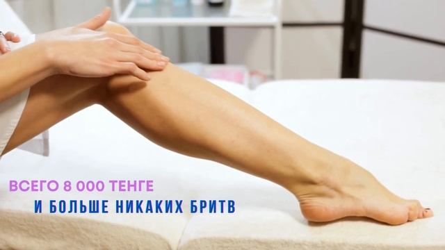 Акция "Роскошные ножки" от Velvet Studio Almaty. Муратбаева 136, этаж 2, каб. 200. 8 (777) 382 0855 смотреть онлайн