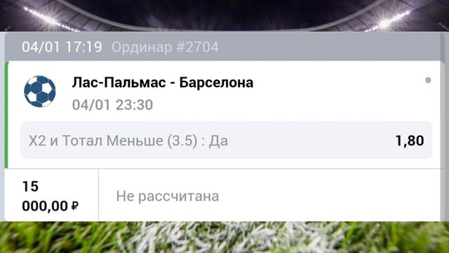 ЛАС-ПАЛЬМАС - БАРСЕЛОНА ПРОГНОЗ ОБЗОР НА ЛА ЛИГУ🇪🇸 смотреть онлайн