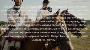 Столыпин аграрлық реформасы