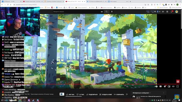 Реакция Пятёрки на обновление 1.19 майнкрафт смотреть онлайн