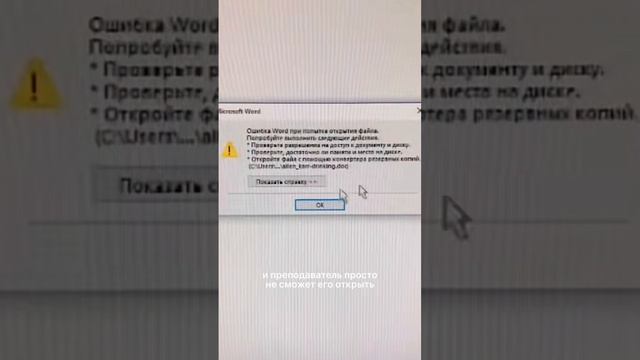 Лайфхак студента: что нужно делать, когда не успеваешь выслать готовое задание #лайфхакдлястудента