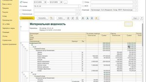 Материальная ведомость для "1С:Бухгалтерии 3.0"