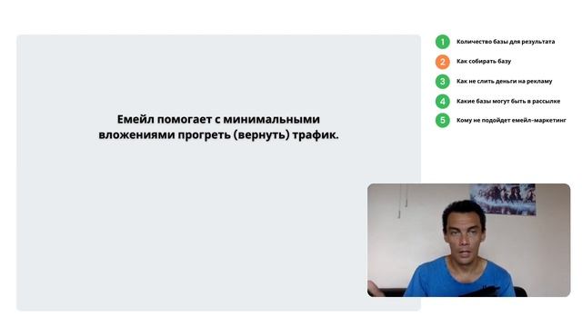 Эффективен ли Email. Как не слить бюджет. Как собрать базу для емейл рассылок. Ответы от Сапыча №3