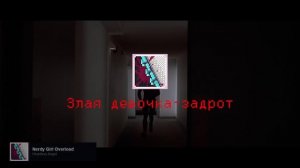 NEEDY GIRL OVERDOSE - ВСЕ КОНЦОВКИ [ПсевдоГайд] (Спойлеры)