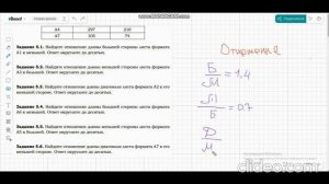 ОГЭ Листы бумаги Лайфхак Математика