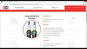 Коричневый ободок на свечах зажигания. Дополнение про коричневый нагар на изоляторе свечи зажигания