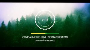 ОПИСАНИЕ ЖЕНЩИН ОБИТАТЕЛЕЙ РАЯ | Описание Рая в Исламе. Гурии в Раю