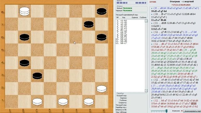 Дебют по шашкам. Отыгрыш с разменом назад (часть 3) смотреть онлайн