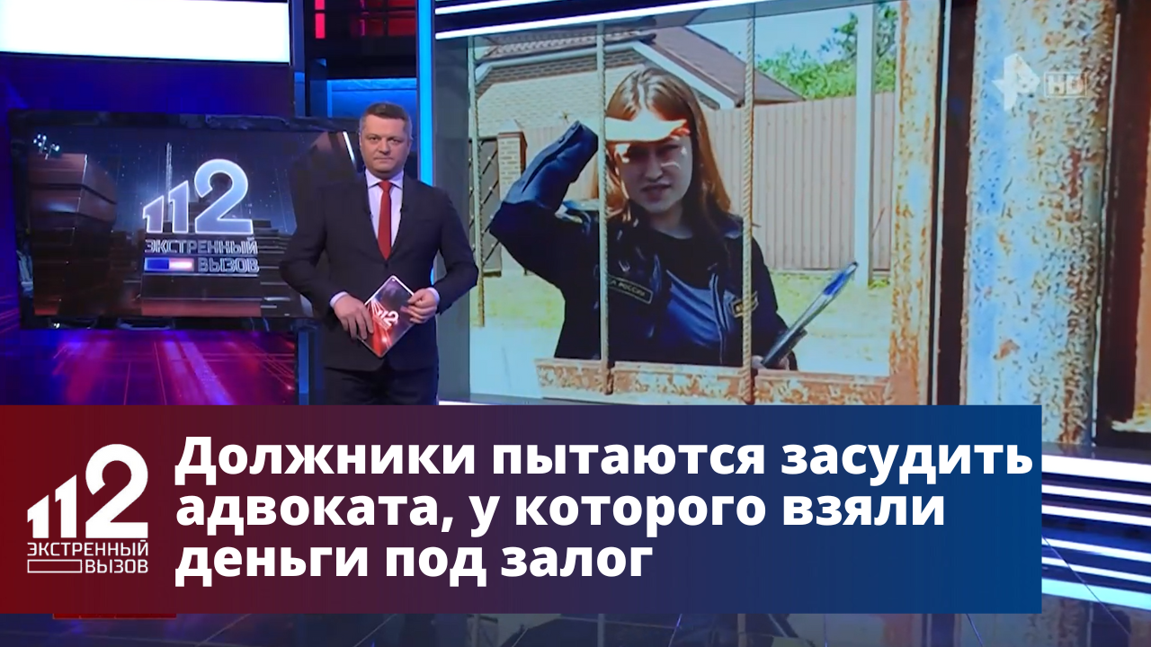 Должники пытаются засудить адвоката, у которого взяли деньги под залог