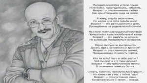 А Я Розенбаум Возраст стих