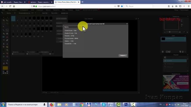 Как настроить кисти в Фотошоп онлайн смотреть онлайн