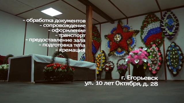 Городские ритуальные услуги
