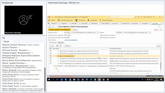 Управление строительными проектами