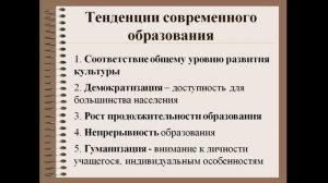 Обществознание для 10 класса. Лекция 23. Образование как форма культуры